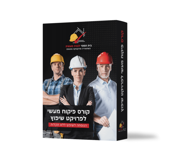 הכשרה מקצועית VIP